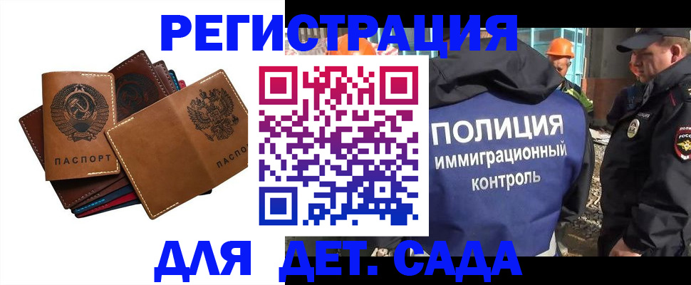 временная регистрация в Ростове